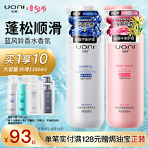 Uni Shampoo conditioner set Family bath combination Anti-dandruff oil control long-lasting fragrance female