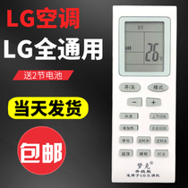 lg air conditioner remote control universal all LG Universal Universal LG universal lg air conditioner remote control direct use
