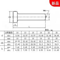 Steel structure welding nail cylindrical head shear pin bolt M1660-M16210 spot