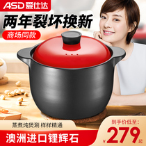 Love Shida Casserole Saucepan Saucepan Saucepan Household High Temperature Resistant Large Size Ceramic Pan Gas Special Sand Pan RXC80B1Q