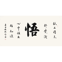 New product Wu Zhenlin Wu handwritten calligraphy authentic calligraphy painting decoration collection