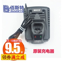 Box BOCCS 12V lithium charging drill 3 8 charging drill screwdriver BH1208 charger