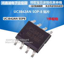 New domestic UC3842AN 3842B UC3842A KA3842 UC3842 patch SOP-8