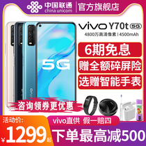 (Interest-free installment Photo Gift) vivo y70t new 5G thousand yuan smart phone vivoy70t mobile phone big battery student machine vivo mobile phone official flagship