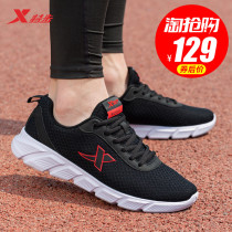 Special Step Mens Shoes 2022 Summer New Sneakers Men Running Shoes Net Face Breathable Student Casual Shoes