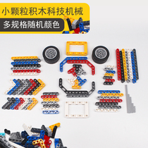 Technology building block parts compatible with Lego parts gear small particles mechanical parts DIY spare block toys