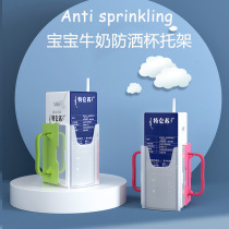 Kangba bean baby drink milk artifact yogurt drink anti-pinch anti-overflow children drink milk anti-Squeeze Cup Protective case