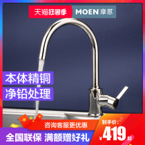 Moron hot and cold tap copper body single handle rotatable sink washbasin kitchen tub kitchen tap GN70211