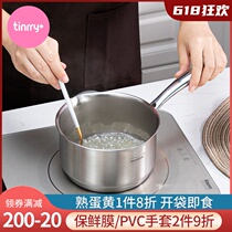 Momscook304 Stainless Steel Small Milk Pan Milk Pan Double Mouth Pan 16cm Brand straight hair Tinrry