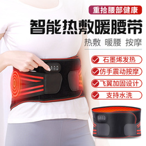  Electric heating belt warm compress warm waist warm back pain fixed warm stomach period artifact palace warm self-heating