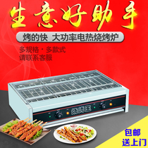 Multifunctional home commercial electric heating smokeless electric oven stainless steel pendulum showering oven Baking String Machine Thermostatic Barbecue Oven