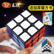 YJ Cube 3-order smooth 4th order Five 2345 Nikai Competition Private 7 beginner 6 years 8 children Puzzle Toys 9