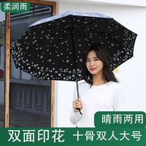 Ten bones large rain dual use parasol thick vinyl sunscreen folding umbrella female double automatic