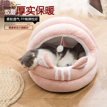 Cats nest four seasons universal small dog semi-enclosed Cat House winter warm cat bed removable and washable pet Daily necessities