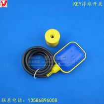 KEY cable float switch water level level switch automatic water pump controller plastic flat ball