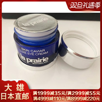 Nobita Japan LP Leiboni Roe Essence Joan Gui Eye Cream 20ml firm anti-aging desalination dark circles