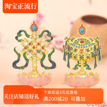 Tantric Tibetan Buddhism new painted 4-inch auspicious eight treasures supplies eight auspicious ornaments Lotus