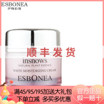 Isberja Lean Pure Snowy Moisturizing Cream 50g Improving Complexion Water Tonic Moisturizing Essence Face Cream Special Cabinet