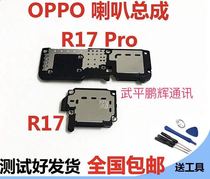 Applicable OPPOR17 speaker R17pro external sound alarm bell receiver headphone original horn assembly