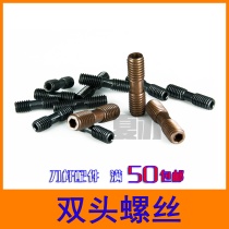 CNC lathe tool holder CNC turning tool accessories Double head screw MCS625 platen screw MCS620 outer wire