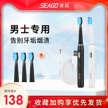 Saijia electric toothbrush mens automatic charging adult automatic waterproof sound wave student party soft hair toothbrush Electric