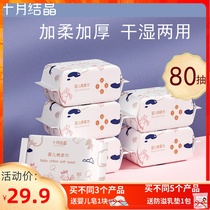 October knot crystal cotton soft towel baby special newborn baby hand dry wet paper padded face towel dry wet use