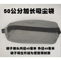 Putty wall grinder vacuum bag dust bag sandpaper machine fly dust bag cloth bag long rod grinder self-absorption bag