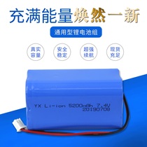 7 4V Phishing Lamps Megaphone Singing Play Electromechanical Action Toys LED Mine Lamp Sound 18650 Lithium Battery Group Direct