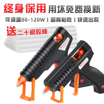 Steel shield high-power hot melt glue gun handmade household high-viscosity strong Rod hot melt glue grab industrial hot glue gun