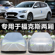 Ford Focus two hatchback car cover special four seasons sunscreen rainproof heat insulation thickened flame retardant car cover