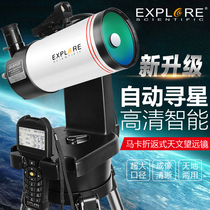 Explore Science Maka 90 Automatic star-seeking telescope Professional deep space stargazing skygazing high-power HD student