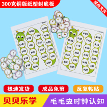 Understanding the time clock table Cognitive teaching aids Paste graphics first and second grade kindergarten regional activities Neutral