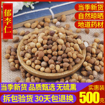 Chinese herbal medicine Yulen Hemp Ren Yulen Yulen powder now grind Yulen 500 grams