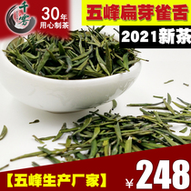 (2021 bulk spring tea) Wufeng Bud Maojian Hubei Three Gorges Yichang Alpine fried green tea bird tongue 250g