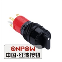 ONPOW China red wave button LAS1 round plug-in selection button knob (with light) 16mm