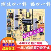 Skyworth 49E510E power 5800-P4U011-0020 168P-P4U011-00