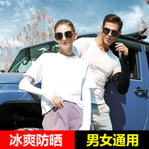  Summer sunscreen ice silk sleeves Mens and womens arm sleeves long sleeves Riding arm guards Icy thin arm guards sleeves