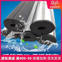 Air conditioner external pipe wrapping air conditioner insulation pipe sleeve outdoor air conditioner copper pipe insulation pipe sleeve open condensation