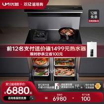 Youmeng UJ234 integrated stove steaming oven all-in-one household kitchen range hood gas stove package