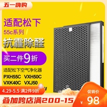 Adapted Panasonic air F-VXH50C F-VXH50C PXH55C VXJ50 VXJ50 F-ZXHP55C filter core