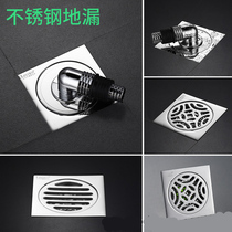 Washing machine floor drain special joint three-way drain drain sewer anti-odor and overflow water stainless steel toilet cover