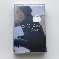 Tape Liu Ruying selected later a love obsession so much love and love you when love is close to brand new undemolished