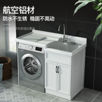 LXYG-0923-ZH Xijian Space Aluminum Washing Machine Cabinet