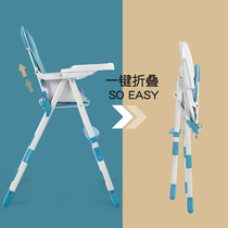 Baby dining chair for dinner Foldable portable home baby chair Multifunctional dining table chair seat Childrens dining table