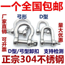 304 U-shaped ring hook lifting lug lifting shackle bow buckle D type shackle lifting accessories lifting tool