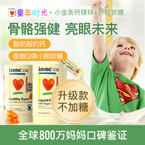 Childhood time small gold bar calcium magnesium zinc baby child calcium patent lutein eye protection soft candy