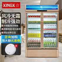 Star Ice cabinet 610810 W Vertical air-cooled frost-free refrigerated display case Double door drinks Beer Commercial Display Case