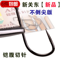New Guan East Sheathed Needle Serpent Belly Cut Needle Upgrade Tufertilizer Rich New Hook To Store Enhance Not Inverted Tip 10 pieces