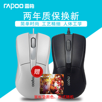 Leibai N1162 wired gaming mouse USB desktop computer notebook office fashion mouse