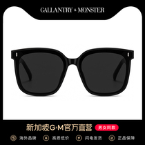 SG GM sunglasses women 2021 new fashion summer big face thin glasses anti-UV men driving sunglasses